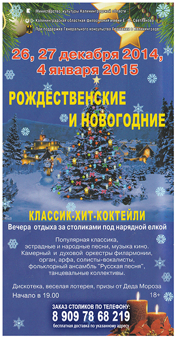 РОЖДЕСТВЕНСКИЕ И НОВОГОДНИЕ КЛАССИК-ХИТ-КОКТЕЙЛИ